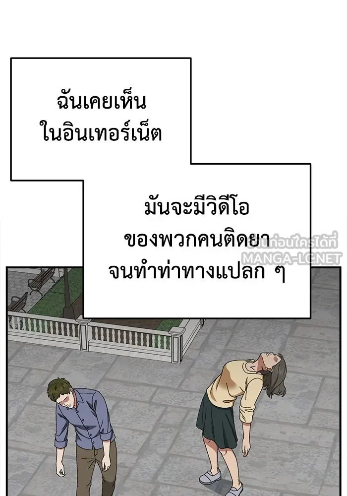 ช่วยเปลี่ยนฉันที ตอนที่ 330. ซีซัน 3 โคดกซู 2 รูปที่ 90