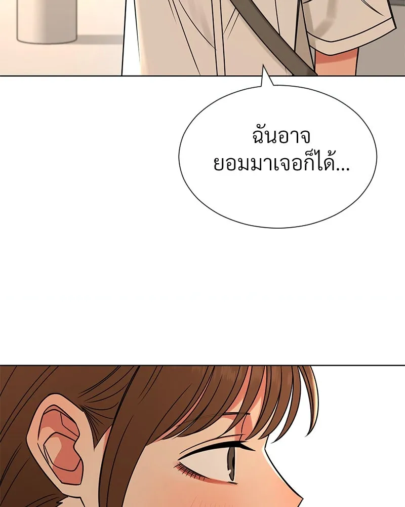 Level One Dreamersbrผู้ชนะรักนี้ต้องเป็น ตอนที่ 15 รูปที่ 157