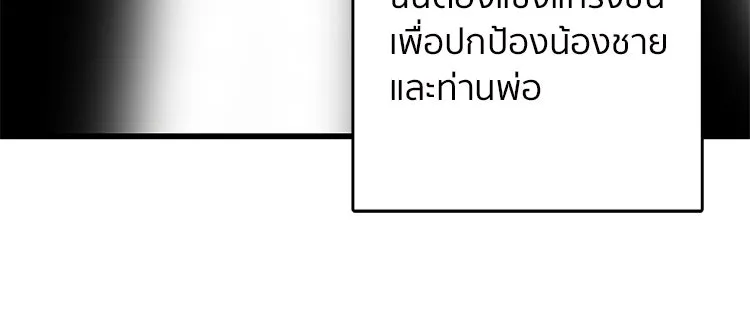 Bring the Love ตอนที่ 41 รูปที่ 22