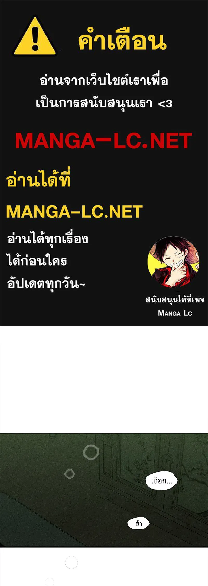 บุปผารุ่มราคะ ตอนที่ 79 รูปที่ 1