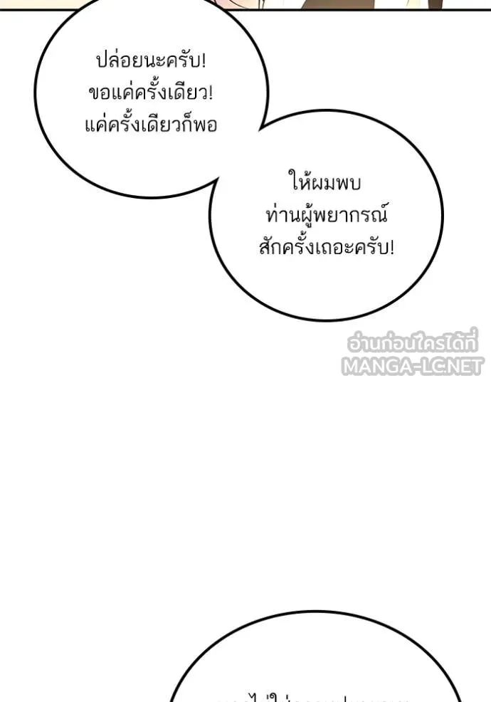 Return to Player ตอนที่ 208 รูปที่ 19