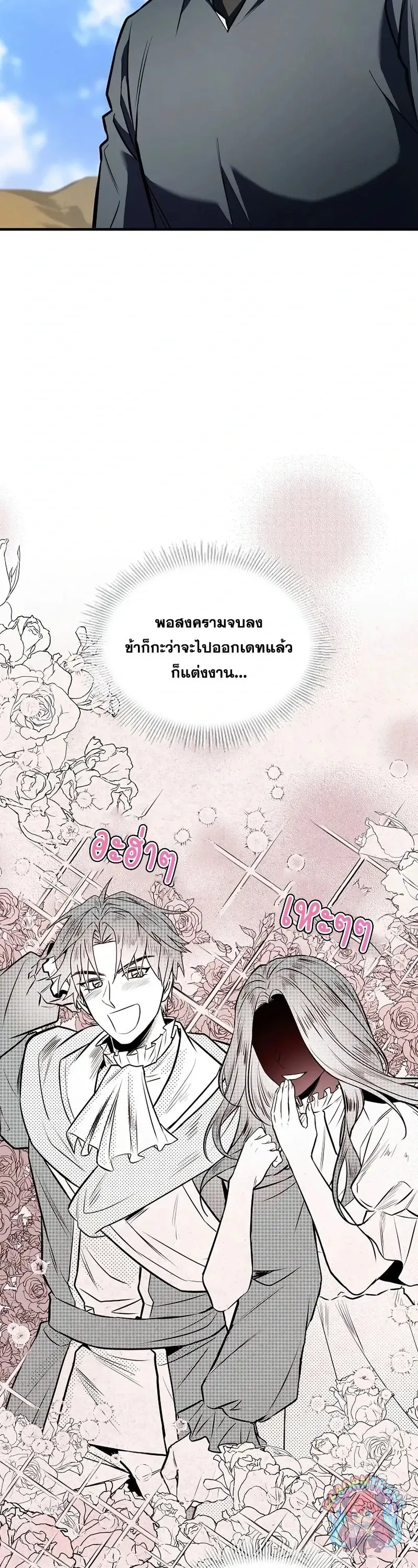Return of The Unrivaled Spear Knight ตอนที่ ตอนที่ 189 รูปที่ 12