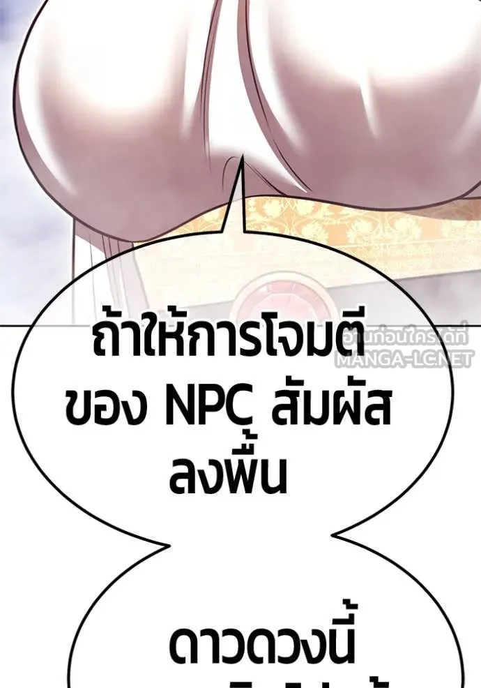 +99 ท่อนไม้ ตอนที่ 73 รูปที่ 283