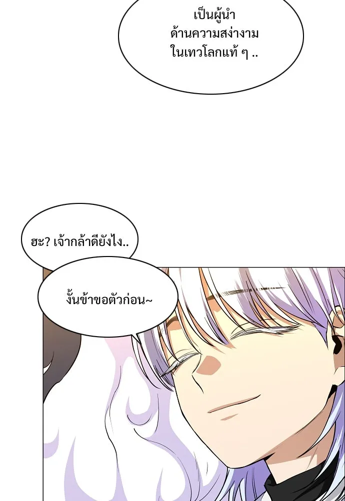 JAKDU ตอนที่ 61 รูปที่ 20