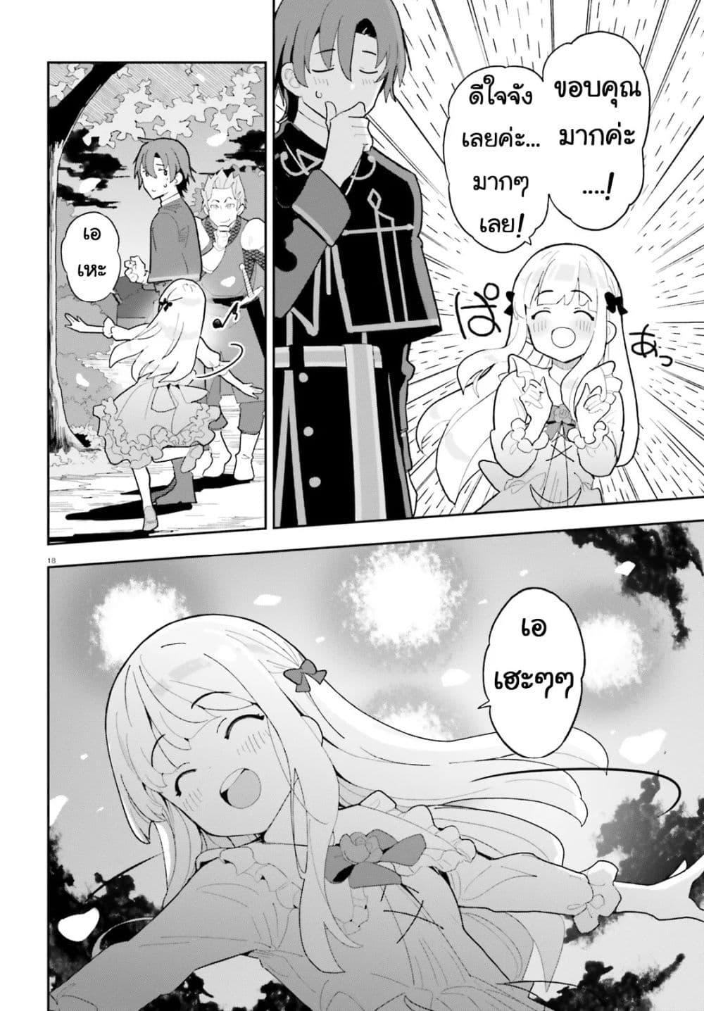 Manga-lc-com อ่านมังงะ อ่านการ์ตูน ออนไลน์ ฟรี Mob Shisai Dakedo, Kono Sekai ga Otome Game dato Kizuita node Heroine wo Ikusei Shimasu ตอนที่ 1 2 3 4 5 6 7 8 9 10 11 12 13 14 ฟรี ไม่มีโฆษณา Manga-lc - อ่าน มังงะ อ่าน การ์ตูน ออนไลน์ อ่านมังงะ ฟรี