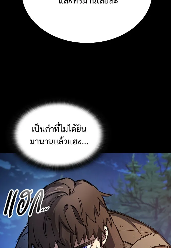 อัศวินวันเดียว ตอนที่ 40 รูปที่ 5