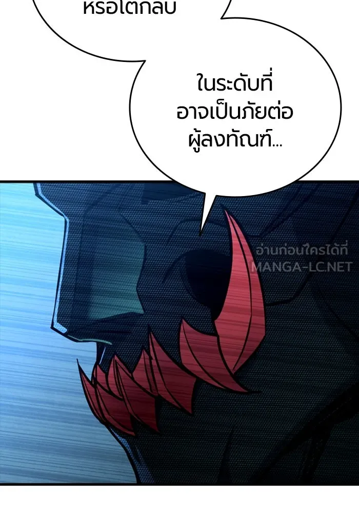 มือพิพากษา ตอนที่ 12 รูปที่ 96