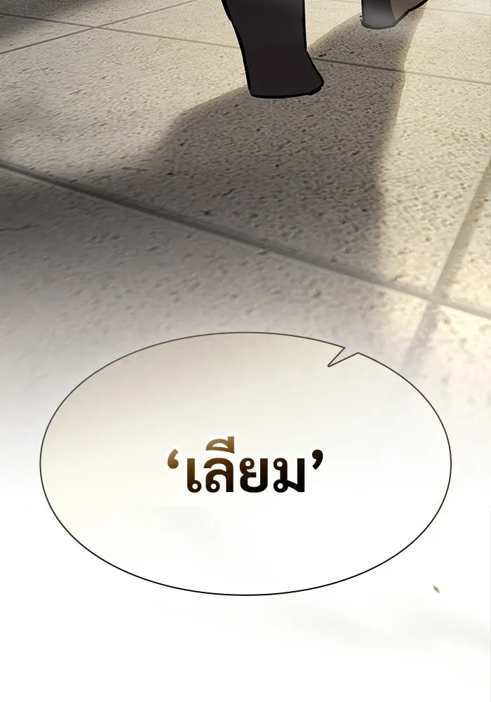 ซอร์ดมาสเตอร์ผู้กลืนดาบ ตอนที่ 14 รูปที่ 59