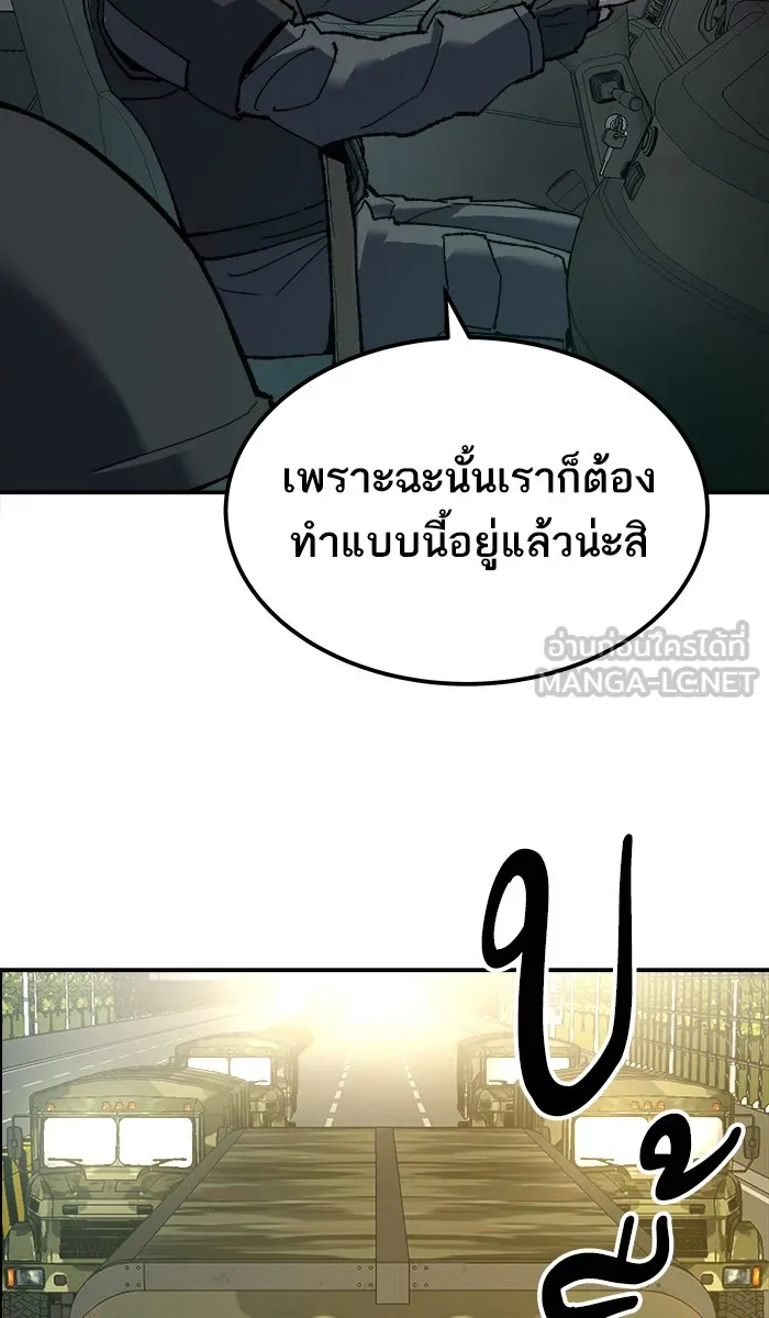 ยอดคนเลเวลทะลุ ตอนที่ 27 เล่นเงา รูปที่ 45