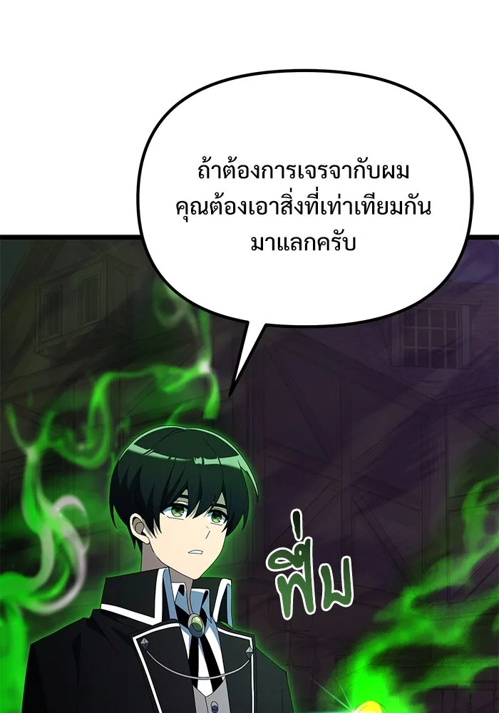 อัศวินดำล่าท้าเวลา ตอนที่ 51 รูปที่ 115