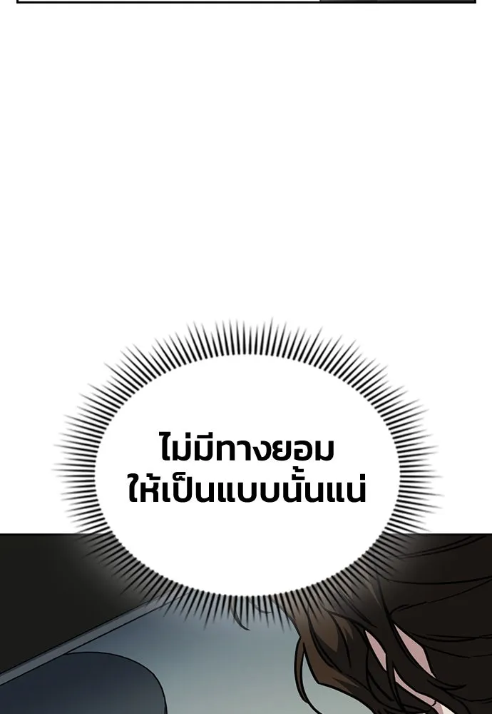 รักแล้วห้ามเลิก ตอนที่ 25 รูปที่ 82