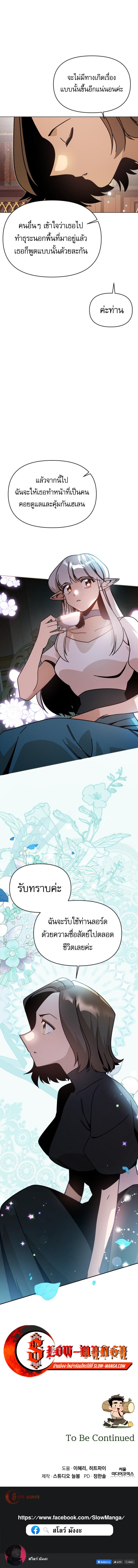 Manga-lc-com อ่านมังงะ อ่านการ์ตูน ออนไลน์ ฟรี I’ll Resign And Have A Fresh Start In This World ตอนที่ 1 2 3 4 5 6 7 8 9 10 11 12 13 14 ฟรี ไม่มีโฆษณา Manga-lc - อ่าน มังงะ อ่าน การ์ตูน ออนไลน์ อ่านมังงะ ฟรี