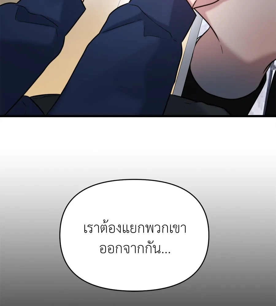 ปรารถนารักอันงดงาม ตอนที่ 22 รูปที่ 131