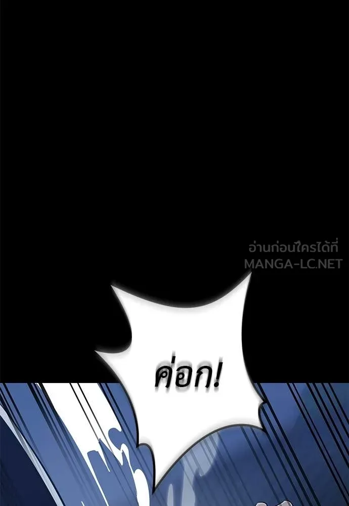 ยมราชลงทัณฑ์ ตอนที่ 113 รูปที่ 115