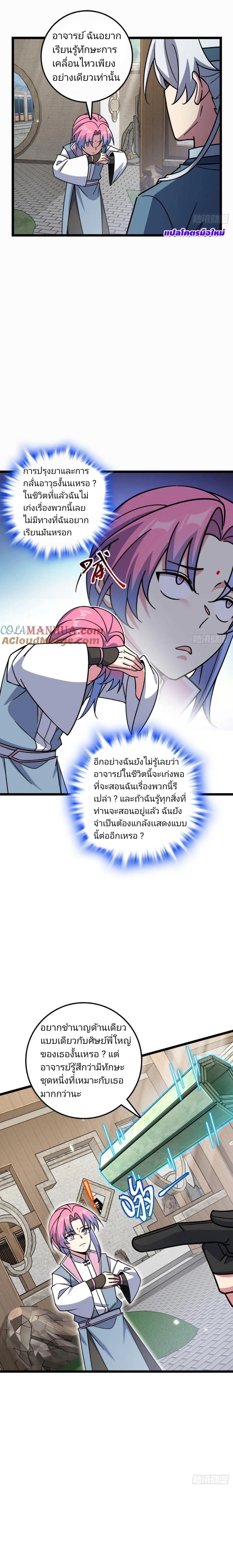 Manga-lc-com อ่านมังงะ อ่านการ์ตูน ออนไลน์ ฟรี My Master Only Breaks Through Every Time the Limit Is Reached ตอนที่ 1 2 3 4 5 6 7 8 9 10 11 12 13 14 ฟรี ไม่มีโฆษณา Manga-lc - อ่าน มังงะ อ่าน การ์ตูน ออนไลน์ อ่านมังงะ ฟรี