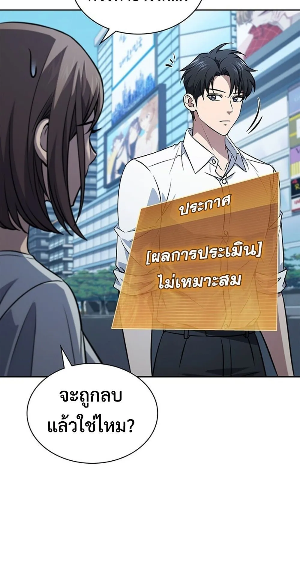 How to Survive Restructuring ว_ธ_เอาต_วรอดจากการปร_บโครงสร_าง ตอนที่ ตอนที่ 52 รูปที่ 36