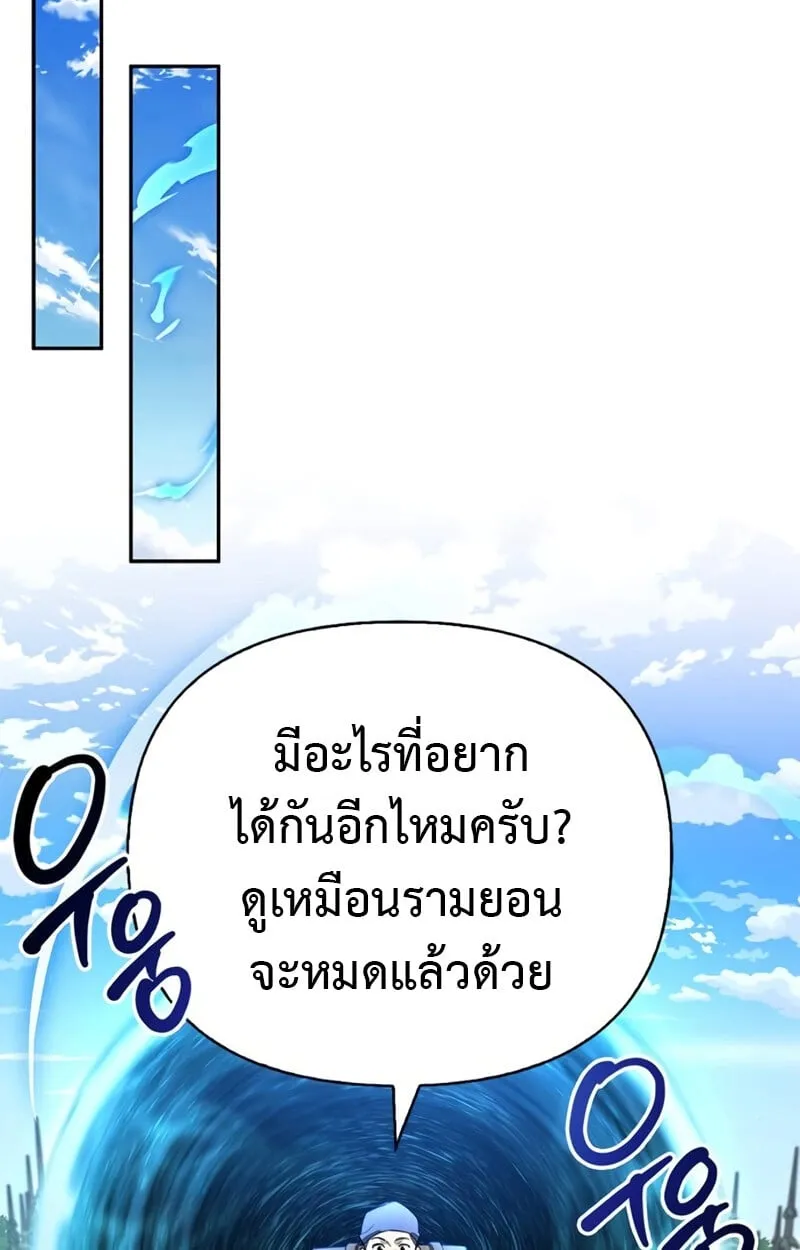 S-Class Hunter Heals with Monsters ฮ_นเตอร_ ระด_บแกร_งก_บฟาร_มมอนสเตอร_ส_ดป_วน ตอนที่ ตอนที่ 8 รูปที่ 101