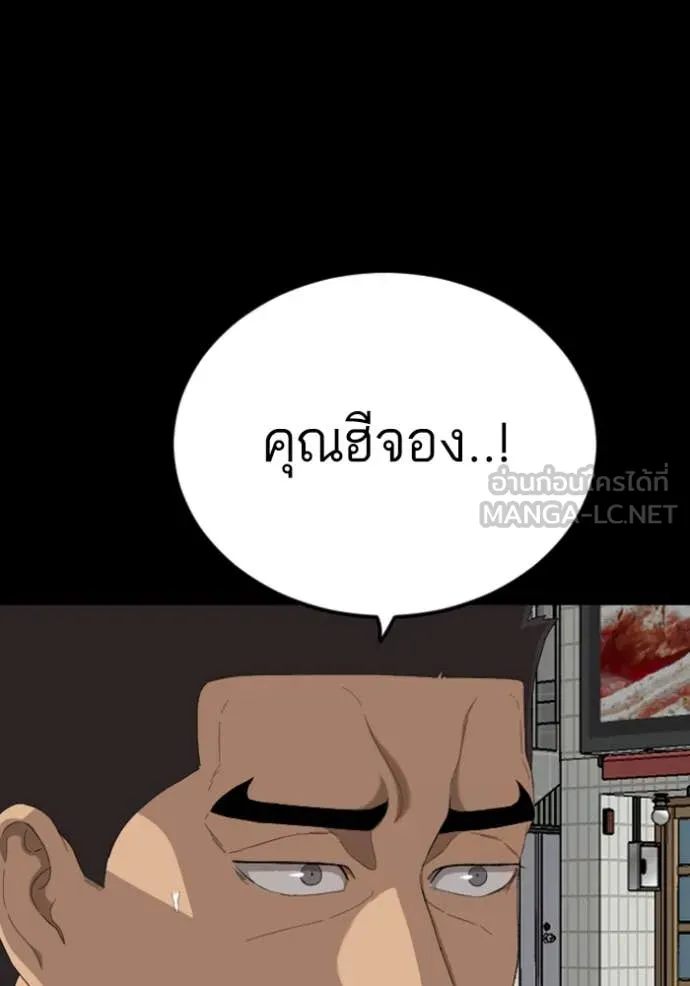BAD GUY ตอนที่ 266 รูปที่ 136