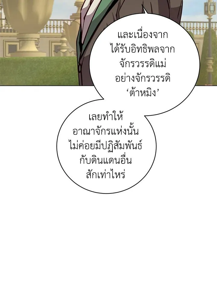 The Max Level Hero Has Returned การกล_บมาของว_รบ_ร_ษเวลต_น ตอนที่ ตอนที่ 190 รูปที่ 97