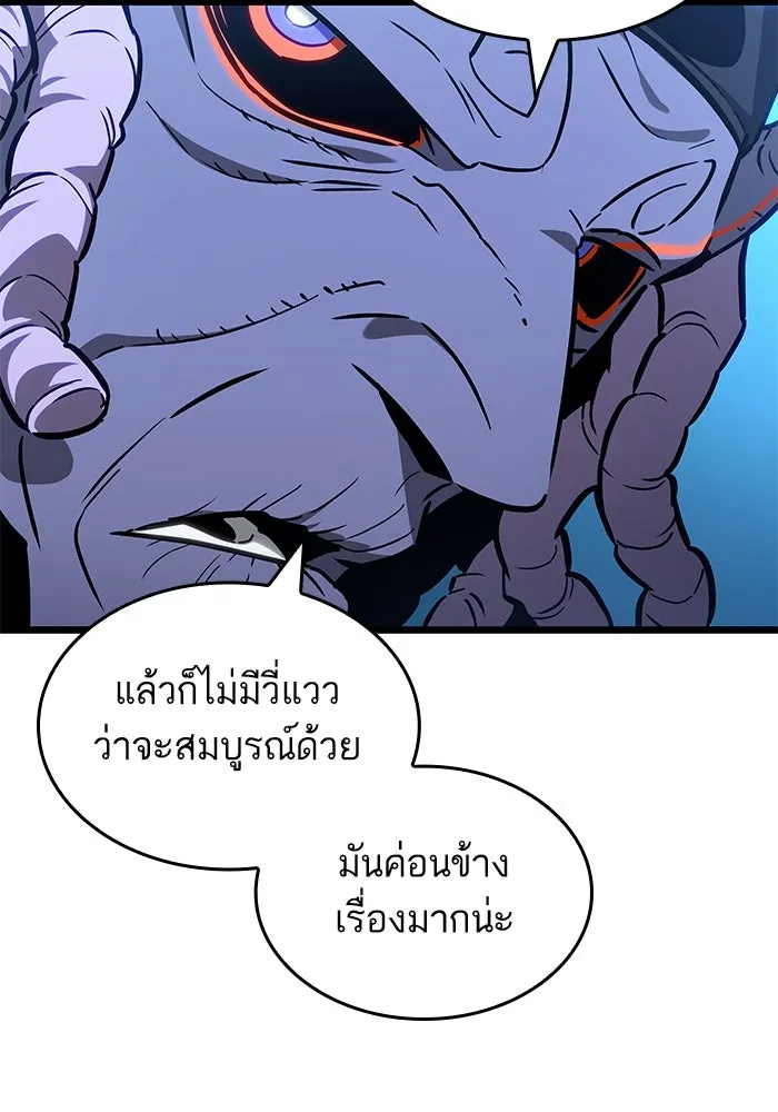 หลังวันสิ้นโลก ตอนที่ 173 รูปที่ 83