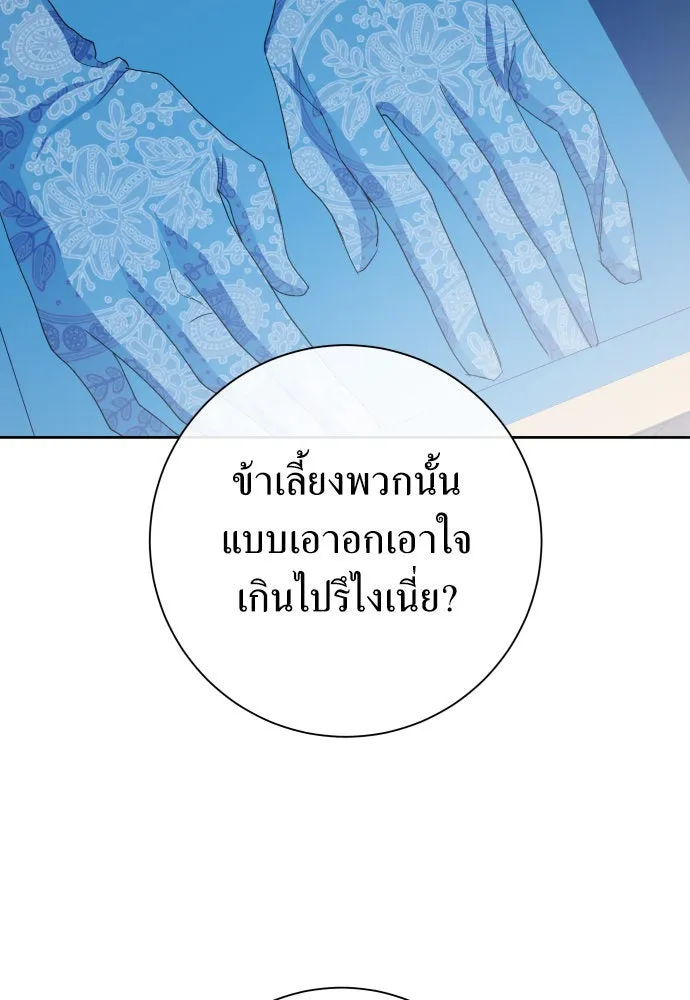 ชิงชีวิตพลิกลิขิตชะตา ตอนที่ 168. อาหารค่ำยามดึก(3) รูปที่ 68