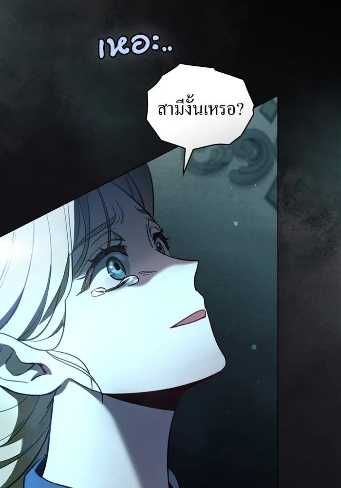 กู้ชีวิตลิขิตท่านเอิร์ล ตอนที่ 1 รูปที่ 16