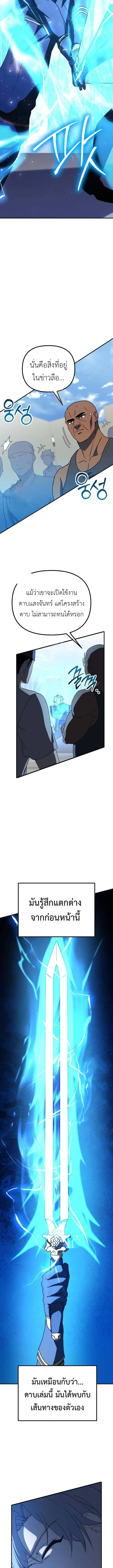 Playing the Perfect Fox-Eyed Villain ฉ_นกลายเป_นวายร_ายจอมเจ_าเล_ห_ส_ดเพอร_เฟค ตอนที่ ตอนที่ 23 รูปที่ 8