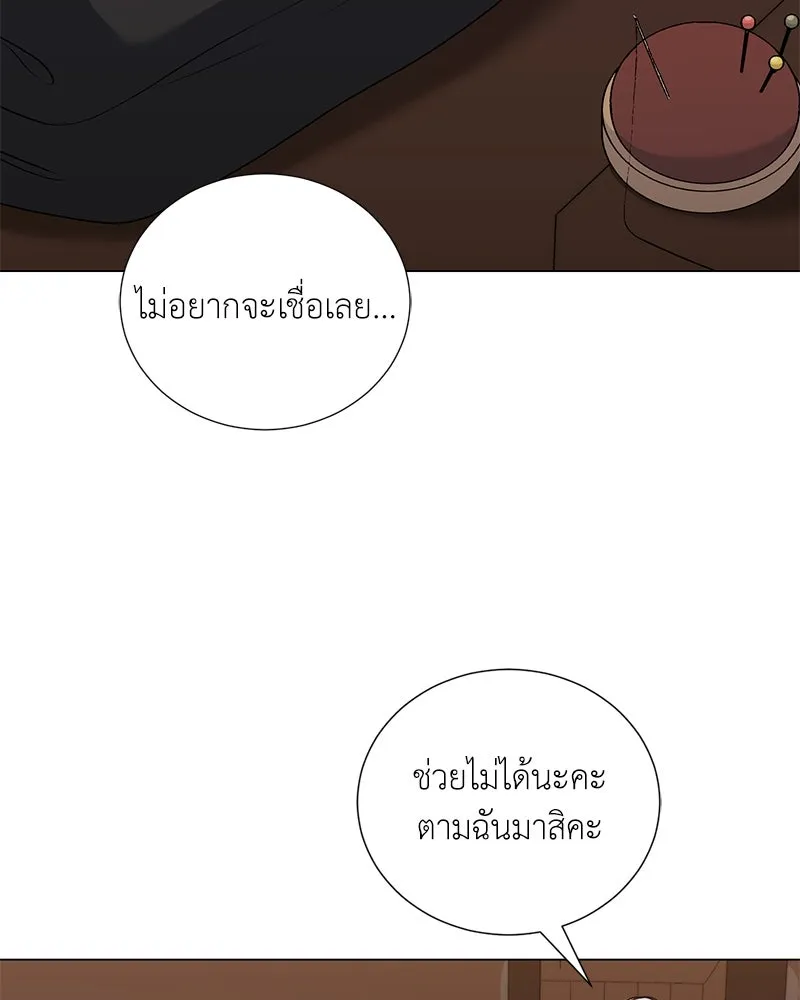 คนสวนโลกฮันเตอร์ ตอนที่ 58 รูปที่ 94
