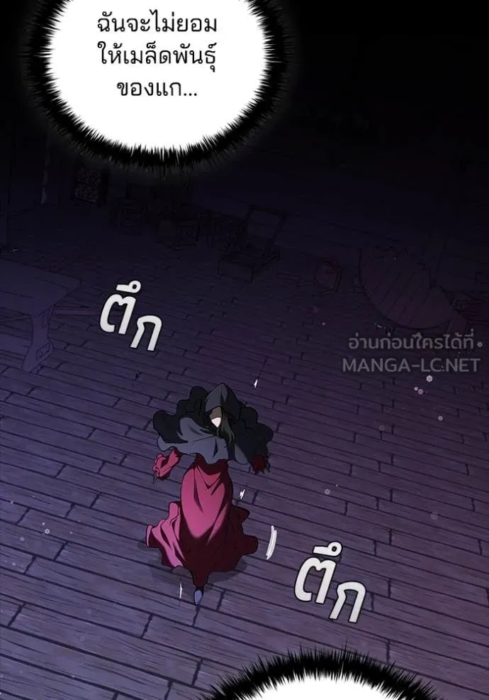 เกิดใหม่ในร่างดยุก ตอนที่ 112 รูปที่ 53