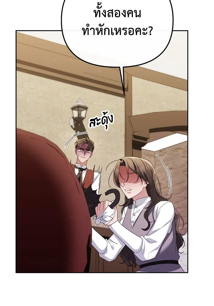 อยู่ดี ๆ ก็มีนางเอกนิยายเป็นเพื่อนบ้าน ตอนที่ 52 รูปที่ 97