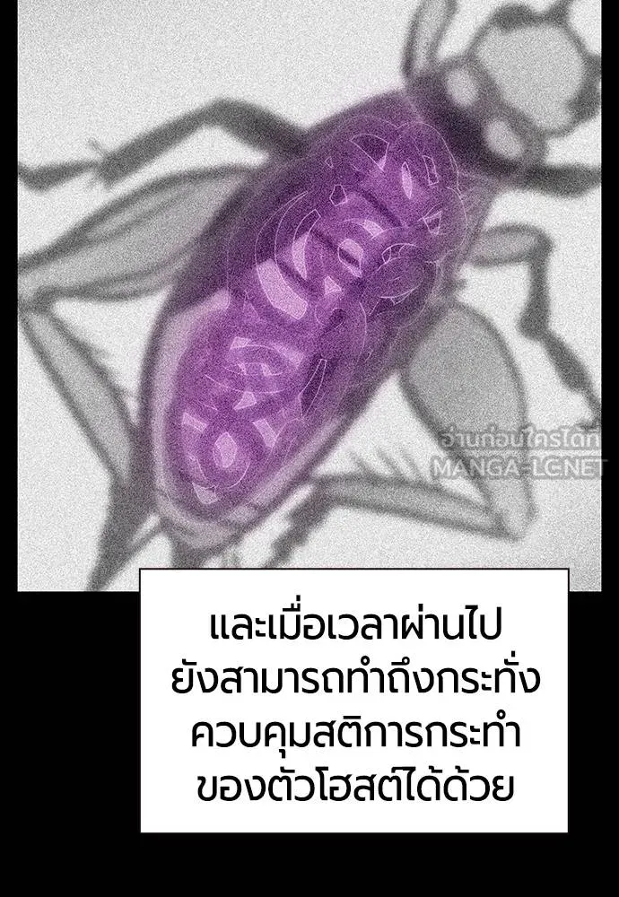 Jungle Juice ตอนที่ 151 รูปที่ 53