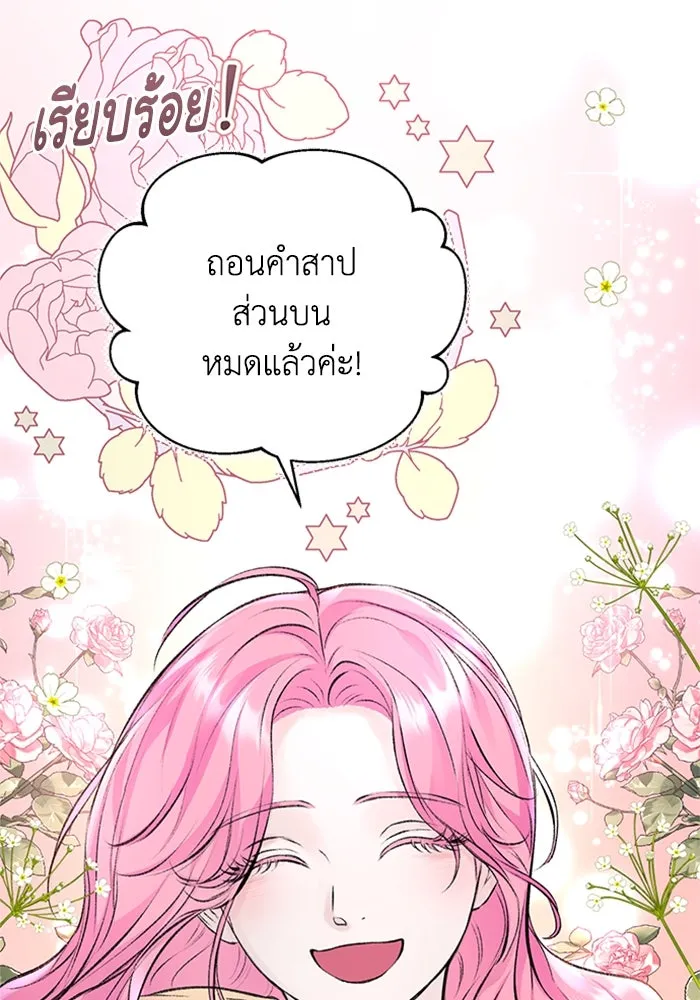 ไหนบอกว่าฉันใกล้ตาย ตอนที่ 34 รูปที่ 7