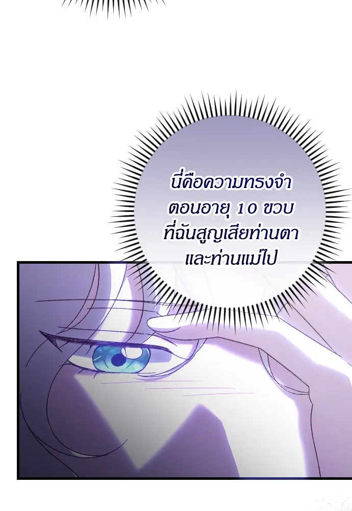 แด่ใจที่ไร้รัก ตอนที่ 21 รูปที่ 62