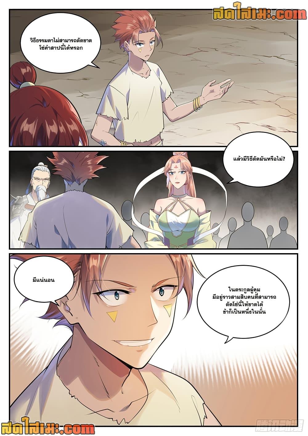 Manga-lc-com อ่านมังงะ อ่านการ์ตูน ออนไลน์ ฟรี Bailian Chengshen ตอนที่ 1 2 3 4 5 6 7 8 9 10 11 12 13 14 ฟรี ไม่มีโฆษณา Manga-lc - อ่าน มังงะ อ่าน การ์ตูน ออนไลน์ อ่านมังงะ ฟรี