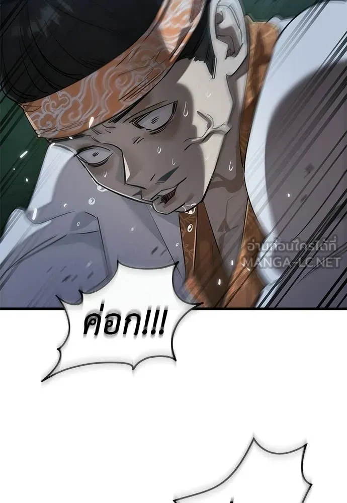 ยมราชลงทัณฑ์ ตอนที่ 112 รูปที่ 82