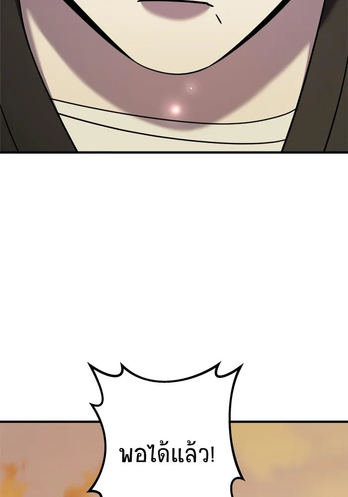 วายร้ายก็อยากมีรัก ตอนที่ 7 รูปที่ 118