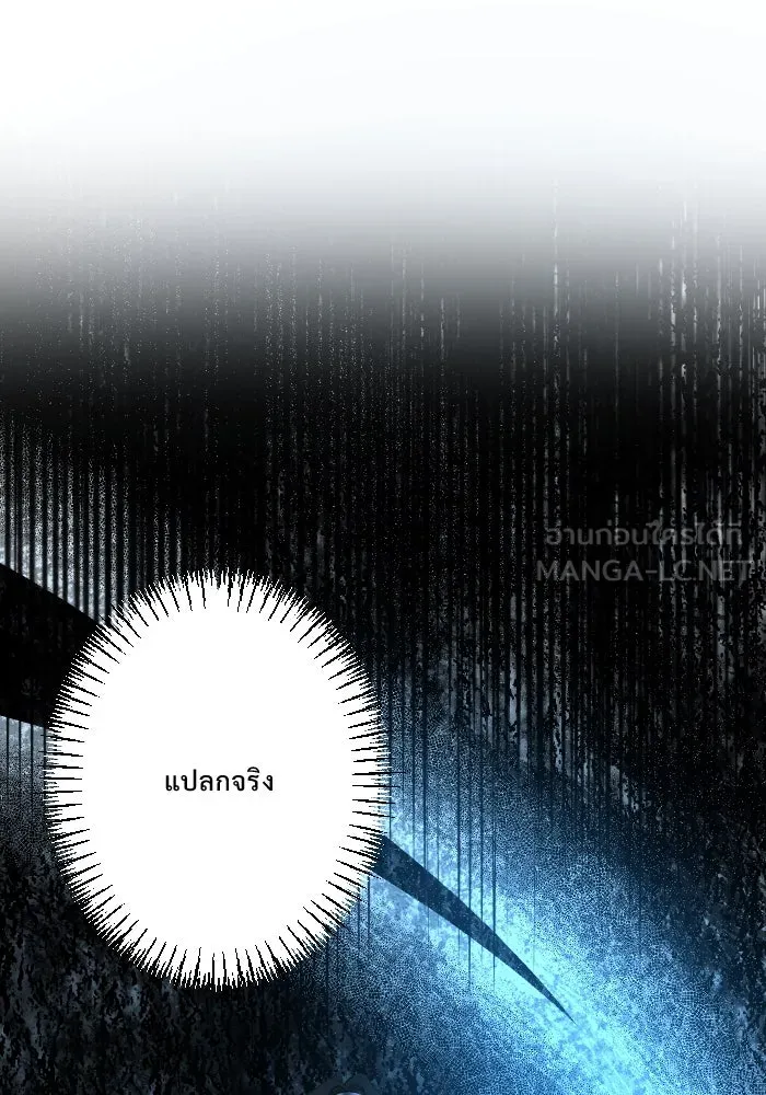 จันทร์เจ้า ตอนที่ ตอนที่ ๓๐  ไม่เจียมตัวเอาเสียเลย รูปที่ 6