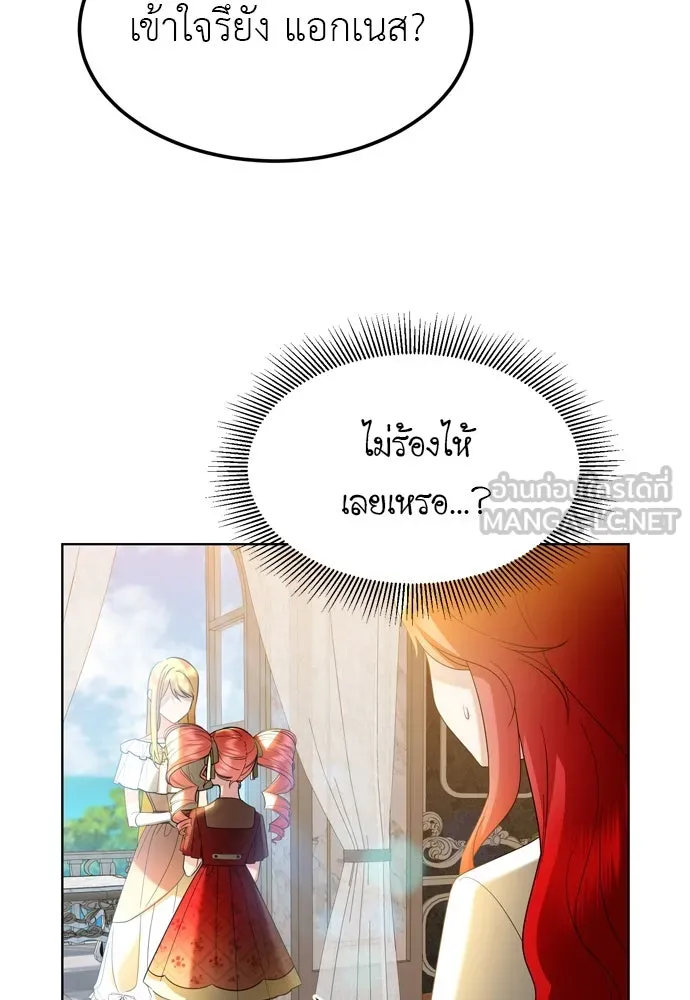 บุปผาลบคมดาบ ตอนที่ 14 รูปที่ 18