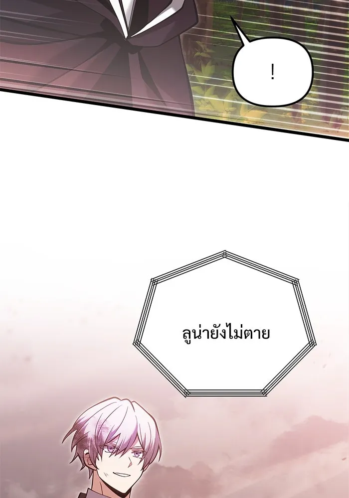 อัศวินดำล่าท้าเวลา ตอนที่ 86 รูปที่ 97