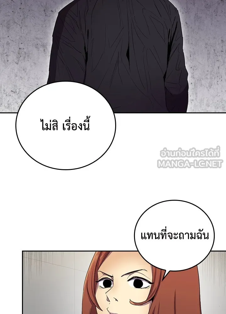 นักเลงกระจอกย้อนเวลามาทวงแค้น ตอนที่ 30 รูปที่ 9