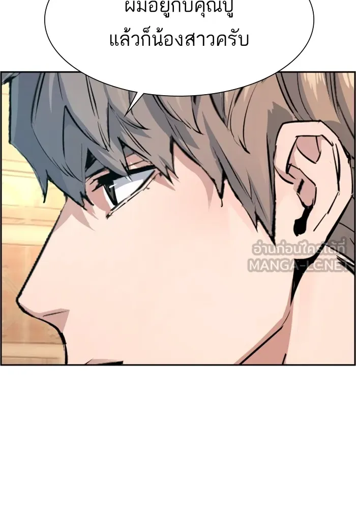 พี่ชายสายบอดี้การ์ด ตอนที่ 128 รูปที่ 108