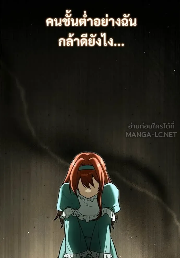 อัศวินดำล่าท้าเวลา ตอนที่ 135 รูปที่ 139