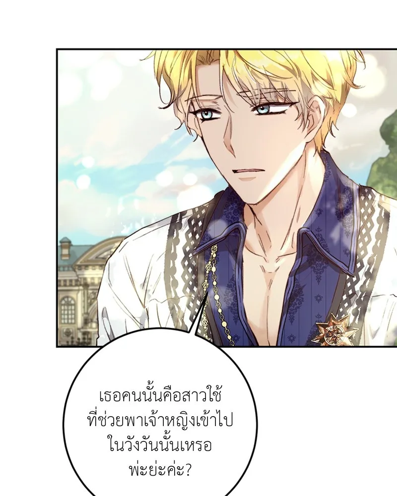 เจ้าหญิงคลั่งแห่งวังหลวง ตอนที่ 11 รูปที่ 91