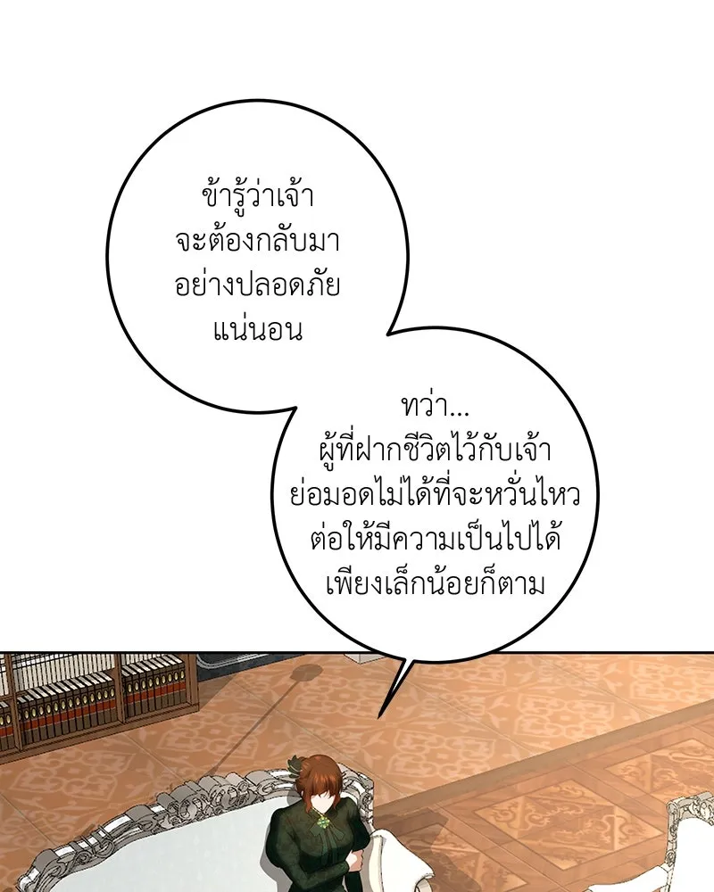 เจ้าหญิงคลั่งแห่งวังหลวง ตอนที่ 118 รูปที่ 125