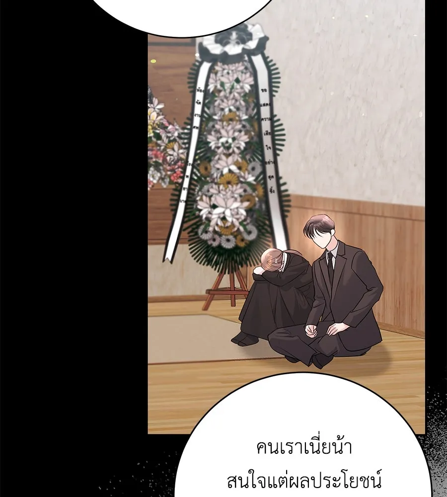 คิมหันต์นิรันดร ตอนที่ ตอนพิเศษ 1 รูปที่ 80