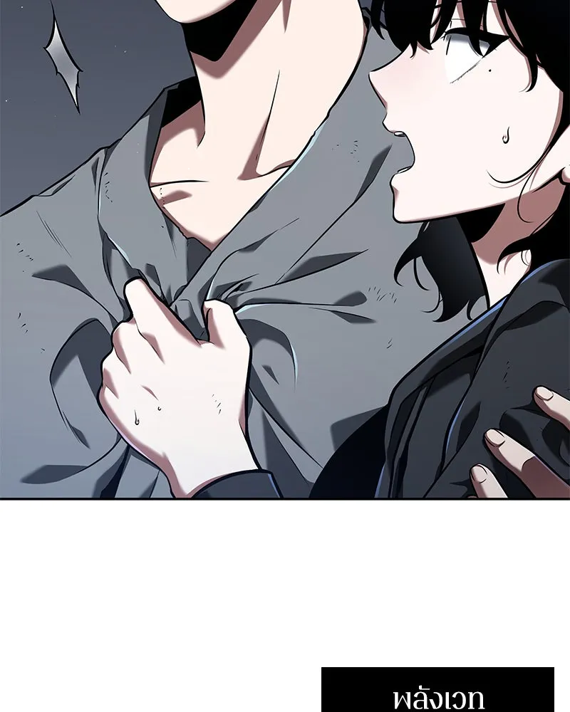 Omniscient Reader อ่านชะตาวันสิ้นโลก ตอนที่ 15 โลกที่ไร้ราชา (4) รูปที่ 101