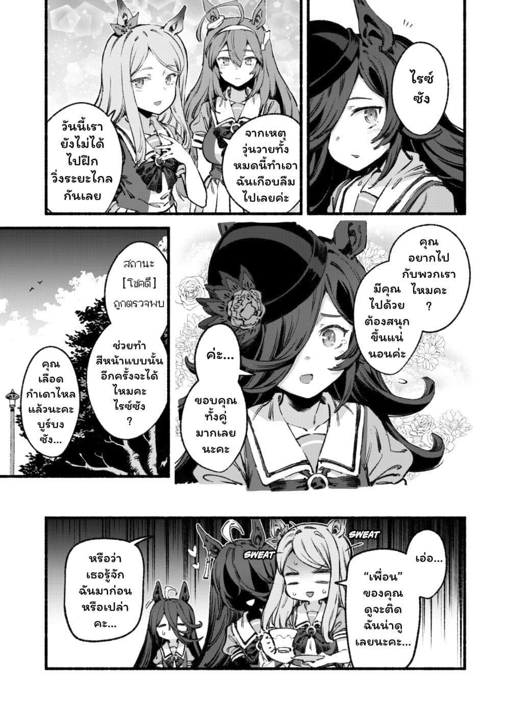 Manga-lc-com อ่านมังงะ อ่านการ์ตูน ออนไลน์ ฟรี Umamusume Pretty Derby – Your Shadow Tracen ตอนที่ 1 2 3 4 5 6 7 8 9 10 11 12 13 14 ฟรี ไม่มีโฆษณา Manga-lc - อ่าน มังงะ อ่าน การ์ตูน ออนไลน์ อ่านมังงะ ฟรี