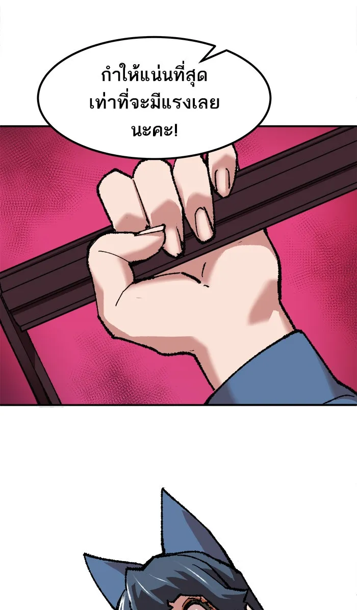ยอดคนเลเวลทะลุ ตอนที่ 17 ทดสอบขีดจำกัด รูปที่ 88