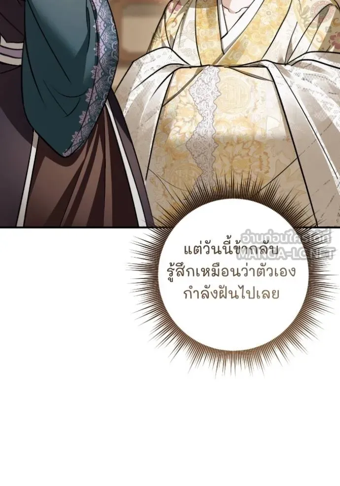 ยามหมาป่าทมิฬ ตอนที่ 46 รูปที่ 87