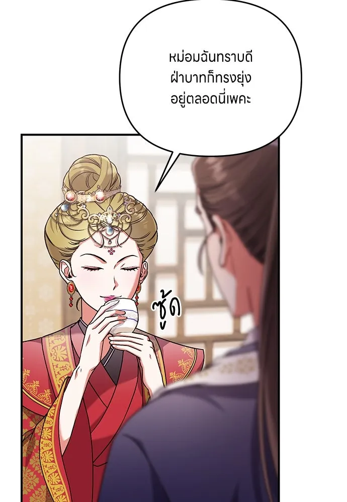 ข้าเนี่ยนะเป็นพระสนม ตอนที่ 3 ทำอย่างว่า รูปที่ 101